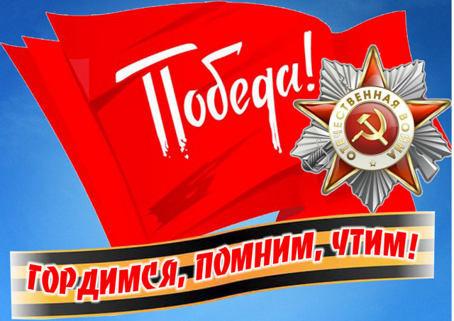 Праздничные акции к 75-летию Победы